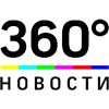 Логотип канала 360° Новости