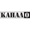 Channel logo КАНАЛ 0